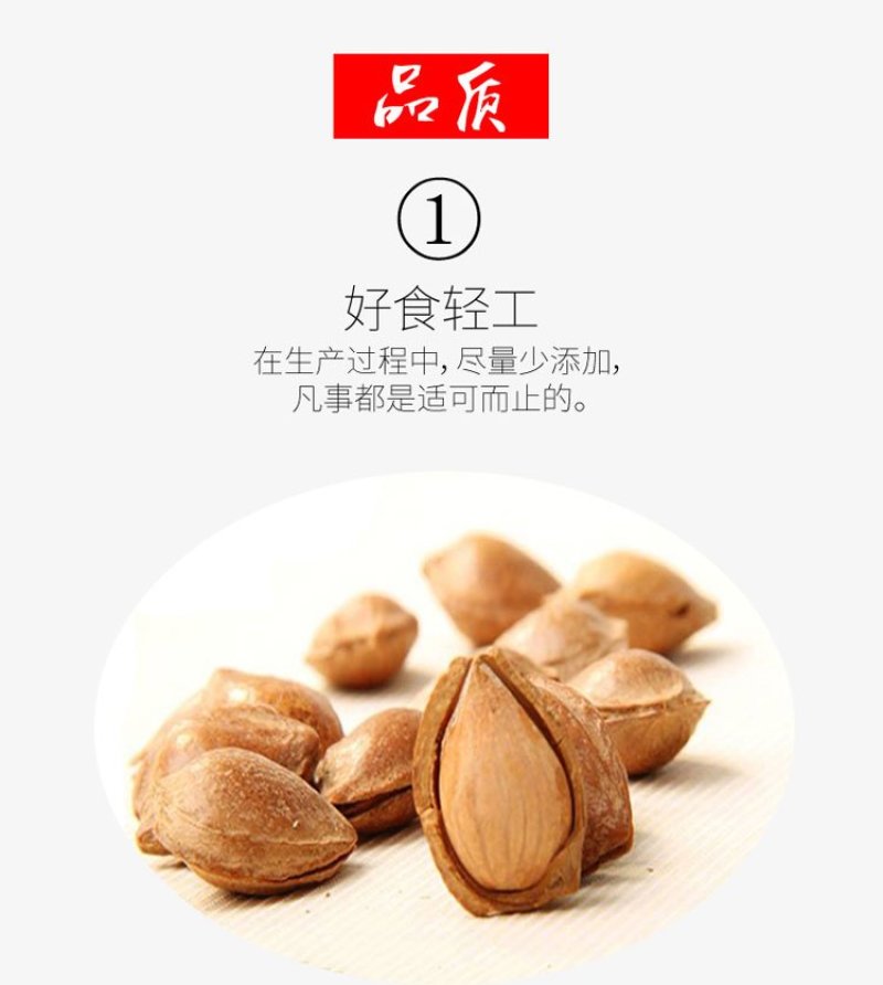 新疆小白杏仁，轮台小白杏核