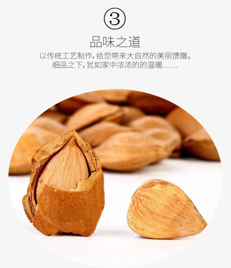 新疆小白杏仁，轮台小白杏核