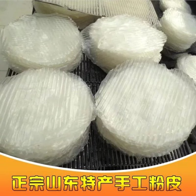山东特产无添加纯绿豆粉皮