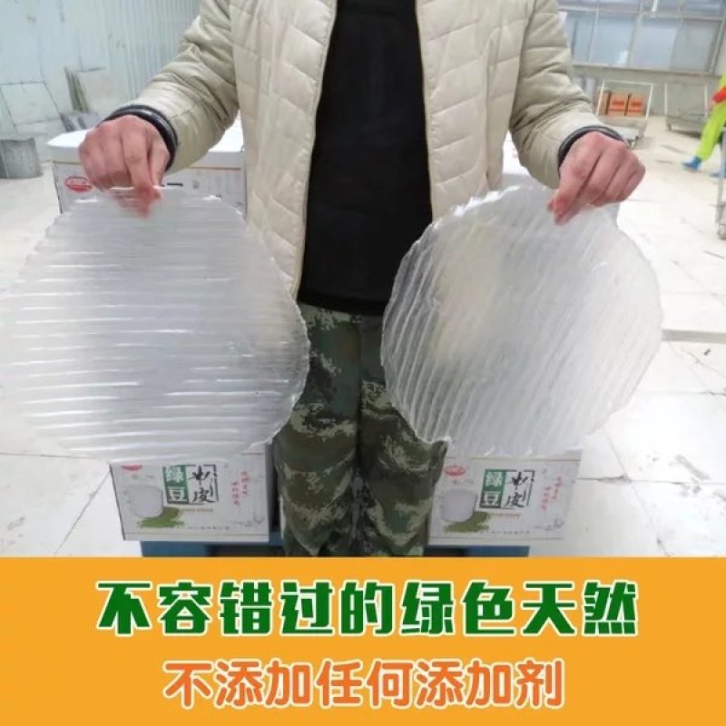 山东特产无添加纯绿豆粉皮