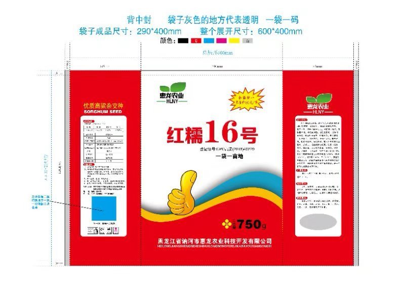 糯高粱种子