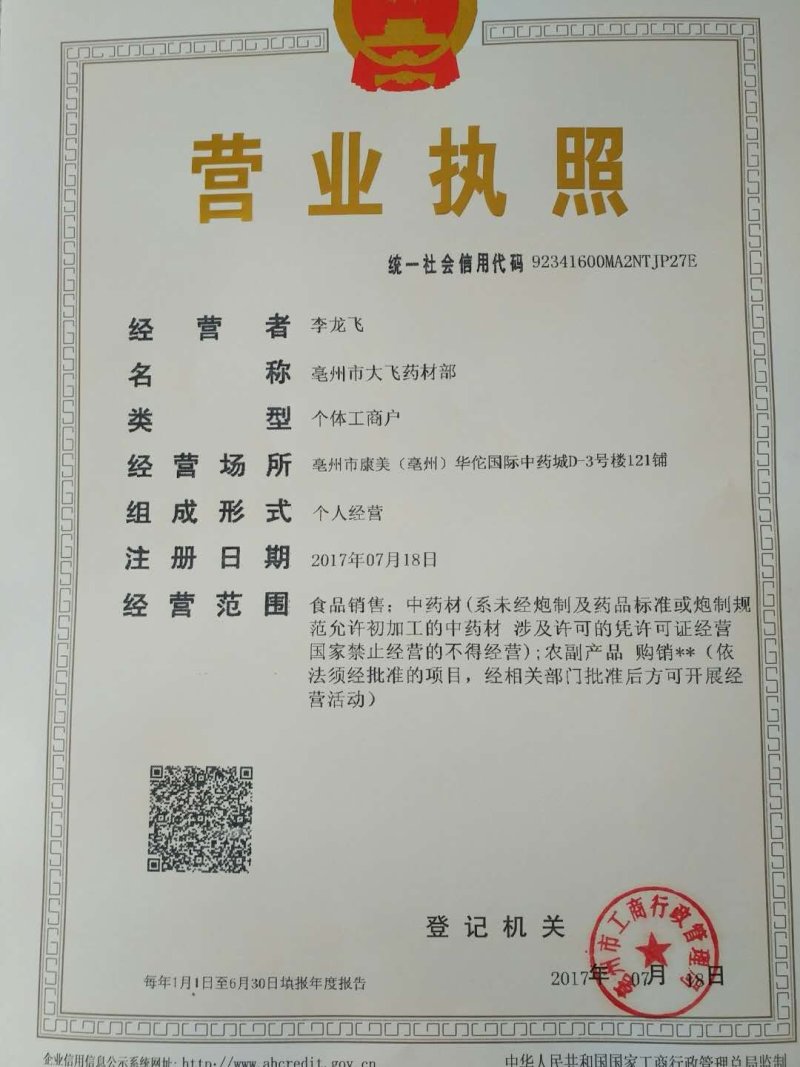 木贼东北1公斤起批无硫无添加不包邮只做正品