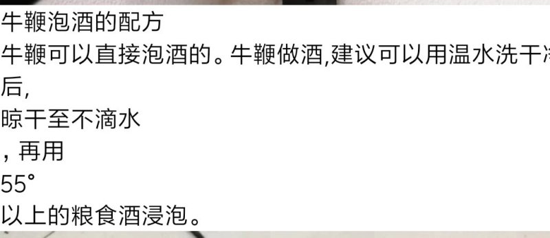 牛鞭干货煲汤放养牛鞭泡酒材料
