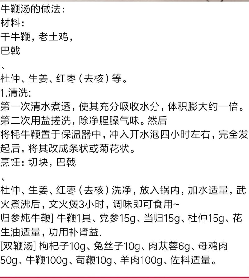 牛鞭干货煲汤放养牛鞭泡酒材料