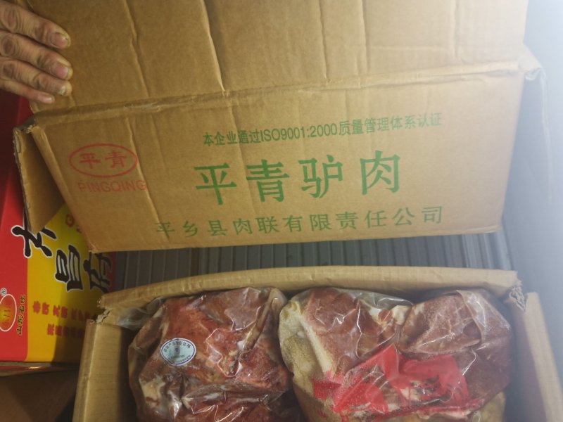 驴肉，鲜冻驴肉，带皮驴肉，正宗国产驴肉，酒店美味驴肉