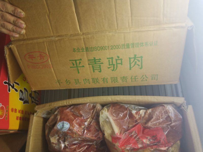 驴肉，鲜冻驴肉，带皮驴肉，正宗国产驴肉，酒店美味驴肉