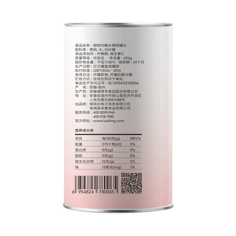 卢司令砀山御桃坊糖水黄桃罐头425g*12罐
