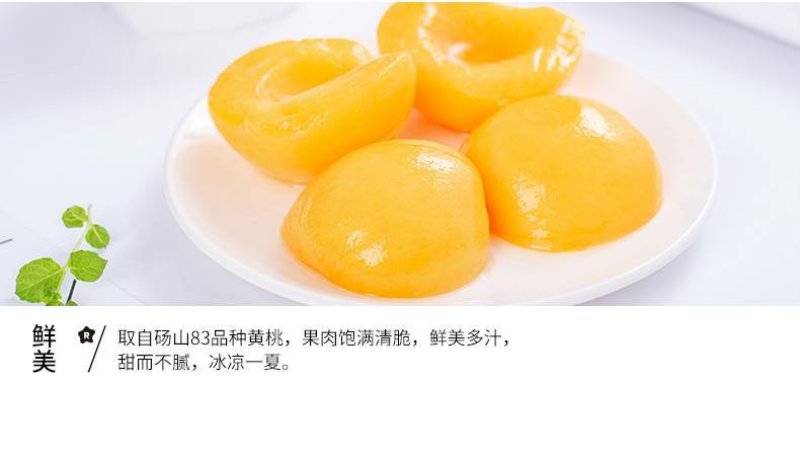 卢司令砀山御桃坊糖水黄桃罐头425g*12罐