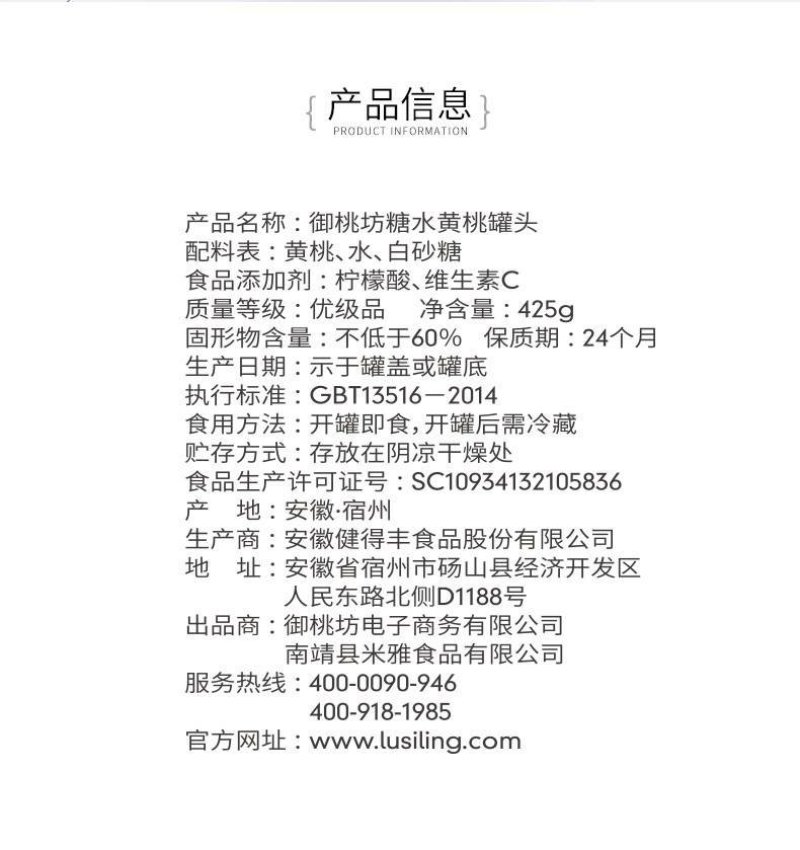 卢司令砀山御桃坊糖水黄桃罐头425g*12罐