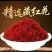 藏红花
