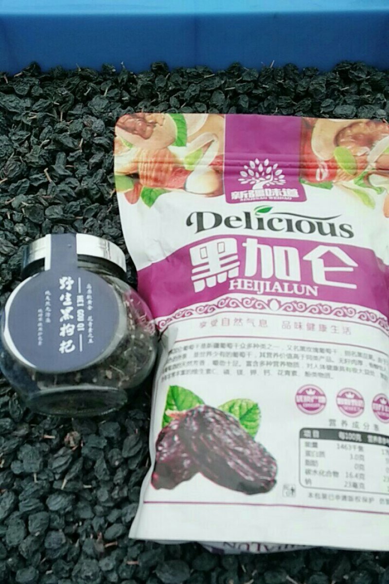 新疆黑加仑葡萄干批发零售