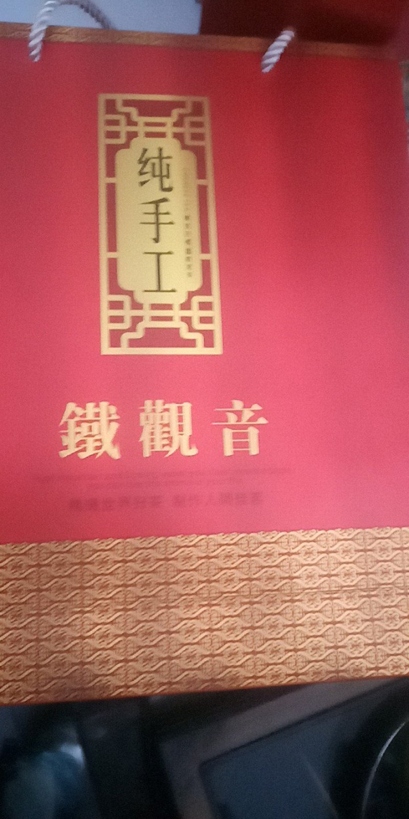 安溪铁观音茶叶