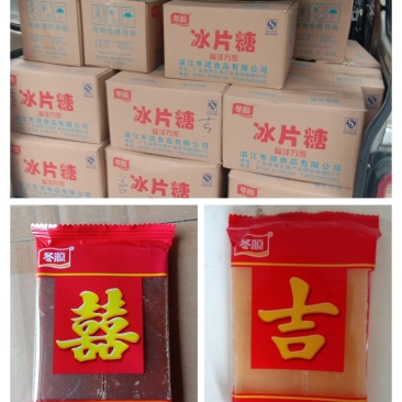 冬源红糖