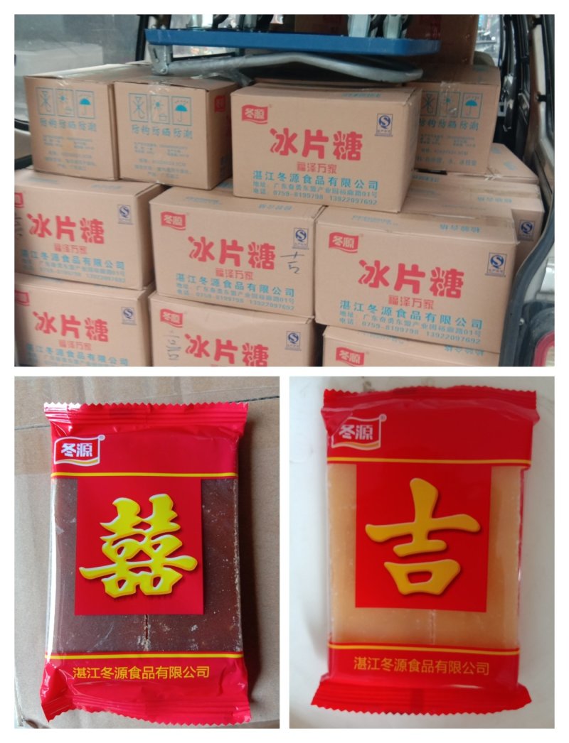 冬源红糖