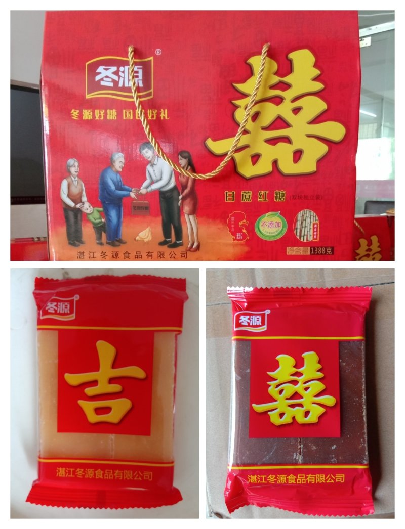 冬源红糖
