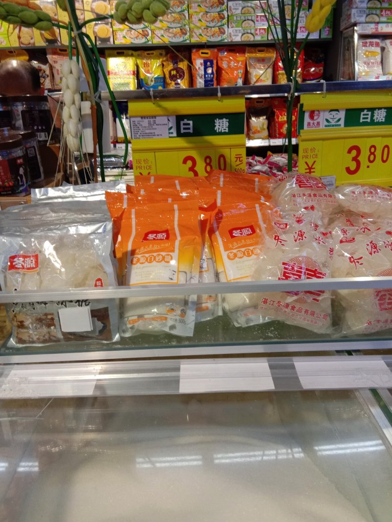 冬源红糖