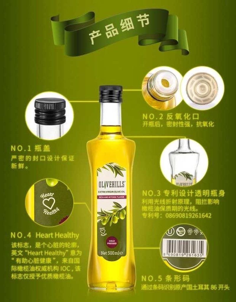 欧兰汉斯橄榄油特级初榨(庄园级)