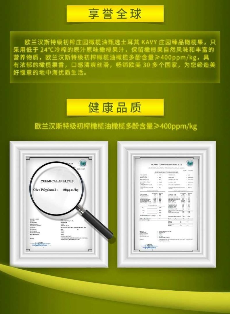 欧兰汉斯橄榄油特级初榨(庄园级)