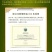 欧兰汉斯橄榄油特级初榨(庄园级)