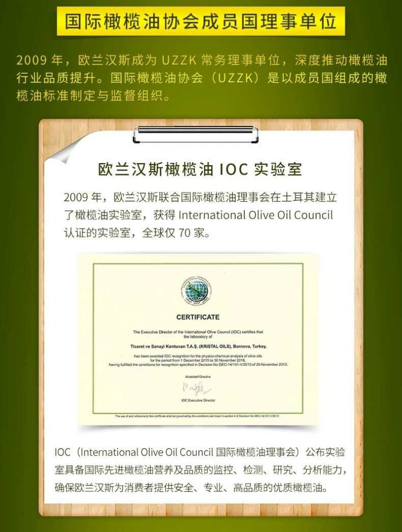 欧兰汉斯橄榄油特级初榨(庄园级)