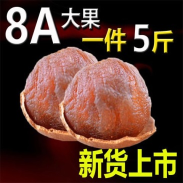 莆田桂圆干滋补桂圆干泡水桂圆干肉厚核小包邮
