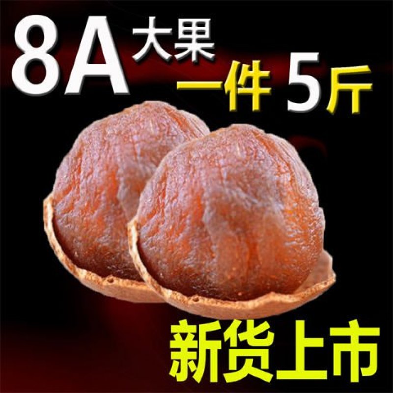 莆田桂圆干滋补桂圆干泡水桂圆干肉厚核小包邮