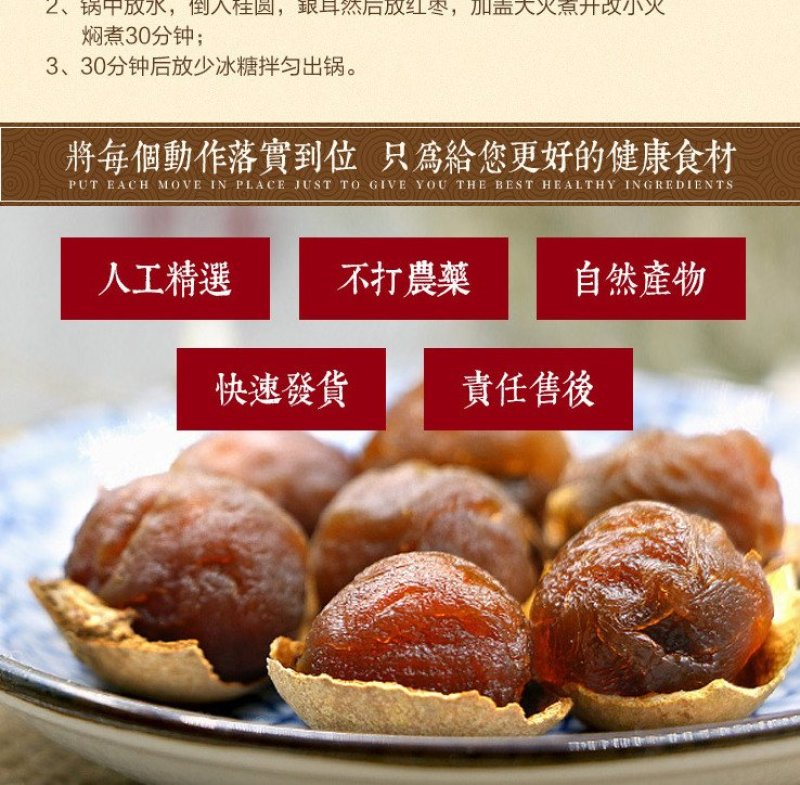 莆田桂圆干滋补桂圆干泡水桂圆干肉厚核小包邮