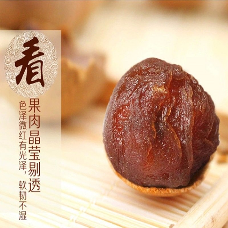 莆田桂圆干滋补桂圆干泡水桂圆干肉厚核小包邮