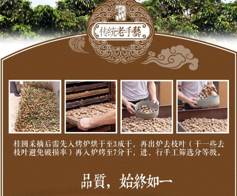 莆田桂圆干滋补桂圆干泡水桂圆干肉厚核小包邮