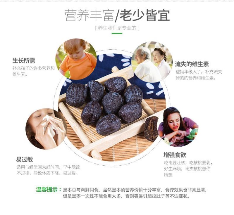 黑枣黑软枣干吃黑软枣休闲零食黑软枣真空包装包邮