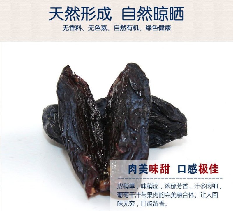 新疆黑加仑葡萄干黑加仑葡萄干休闲零食黑加仑葡萄干包邮