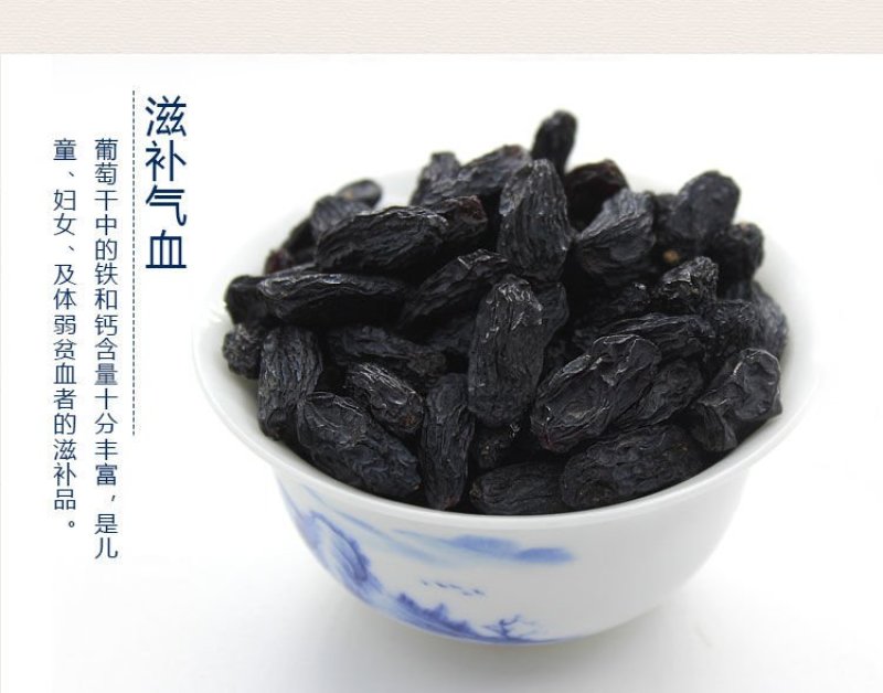 新疆黑加仑葡萄干黑加仑葡萄干休闲零食黑加仑葡萄干包邮