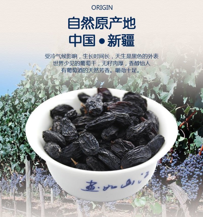 新疆黑加仑葡萄干黑加仑葡萄干休闲零食黑加仑葡萄干包邮