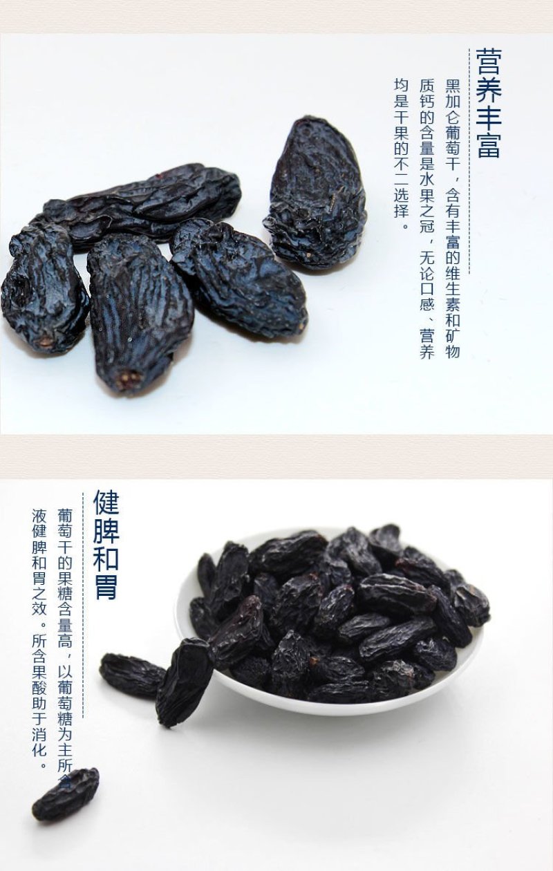 新疆黑加仑葡萄干黑加仑葡萄干休闲零食黑加仑葡萄干包邮