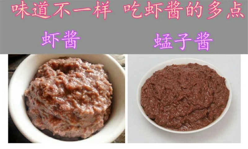 虾酱蜢子酱渤海湾特产