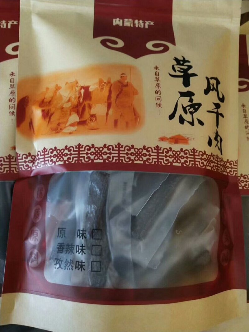 牛肉干