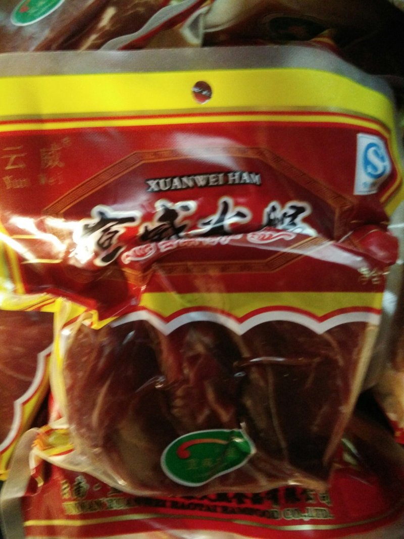 城口腊肉