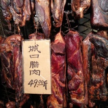 城口腊肉