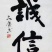 红薯深加工