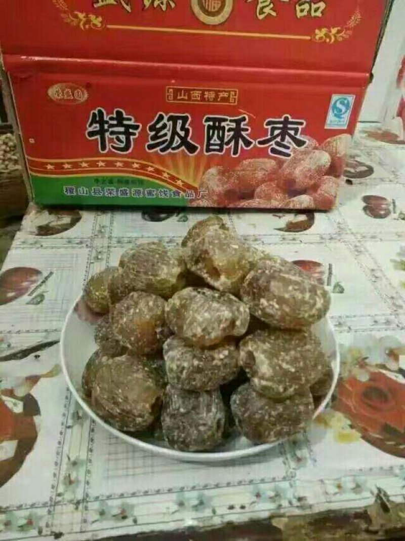 特大酥枣，纯白糖制作