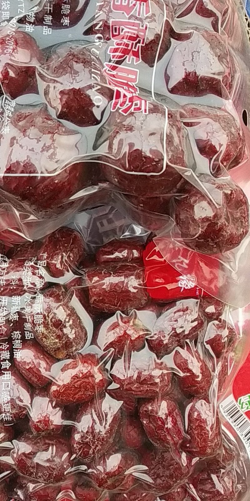 枣丁以质论价量大优惠