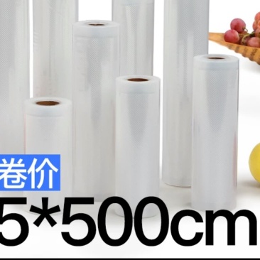 真空各种类型包装袋30X500CM卷袋网纹路真空包草莓