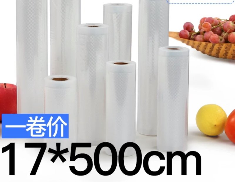 真空各种类型包装袋30X500CM卷袋网纹路真空包草莓