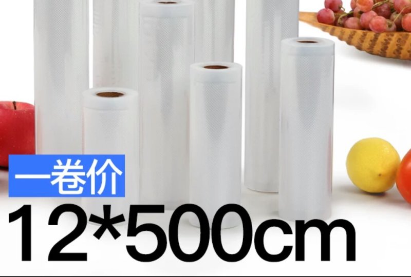 真空各种类型包装袋30X500CM卷袋网纹路真空包草莓