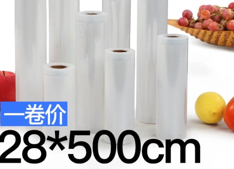 真空各种类型包装袋30X500CM卷袋网纹路真空包草莓