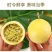 黄金百香果