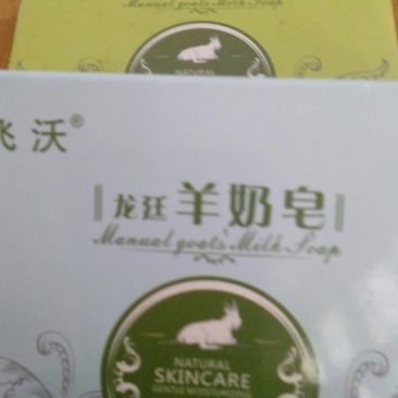 纯手工羊奶皂，去污力强亲肤！