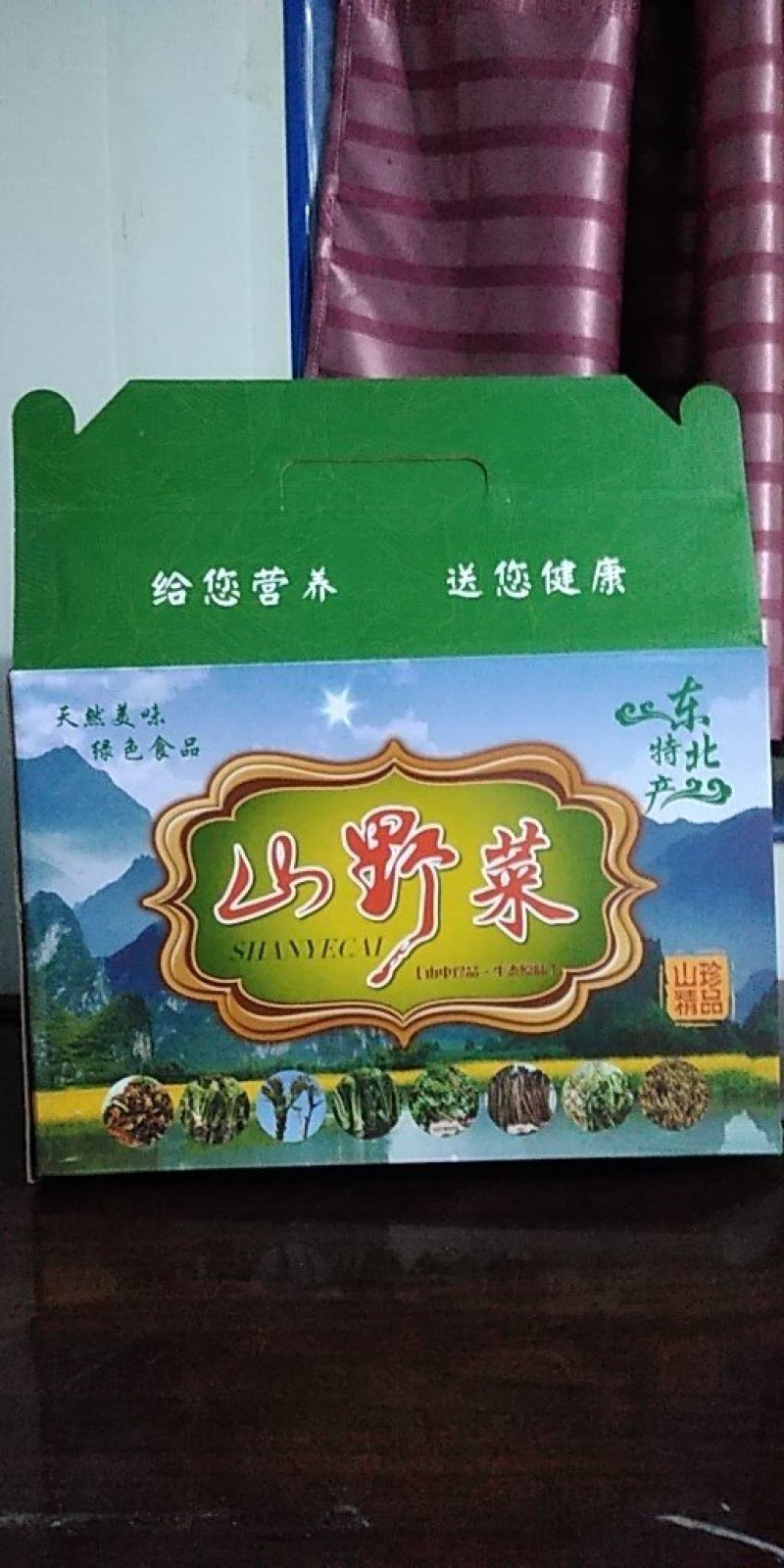 刺老芽礼盒年终巨惠