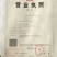 长白山国检野山参一盒一棵包邮带国检证书产地直供