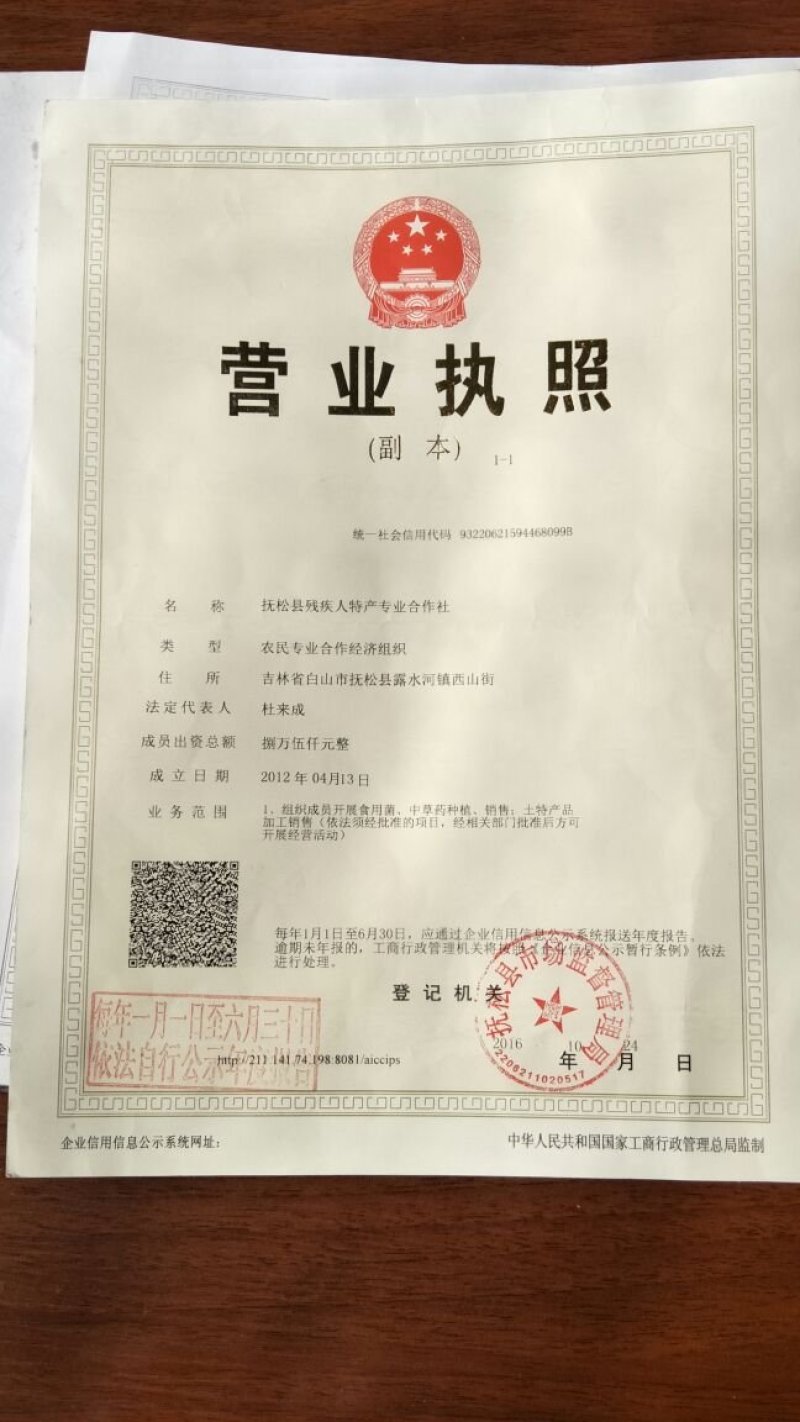 长白山国检野山参一盒一棵包邮带国检证书产地直供